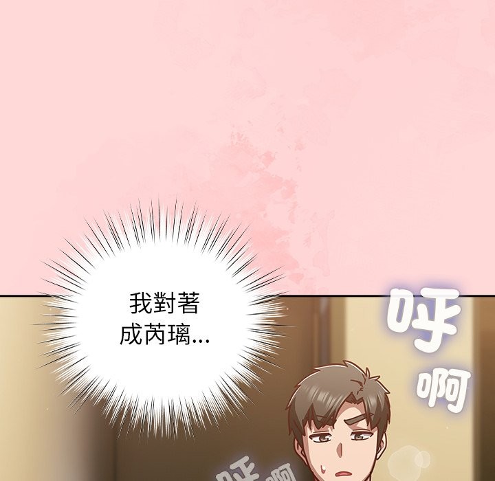 《摸魚生存指南》漫画 第34話