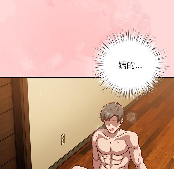 《摸魚生存指南》漫画 第34話