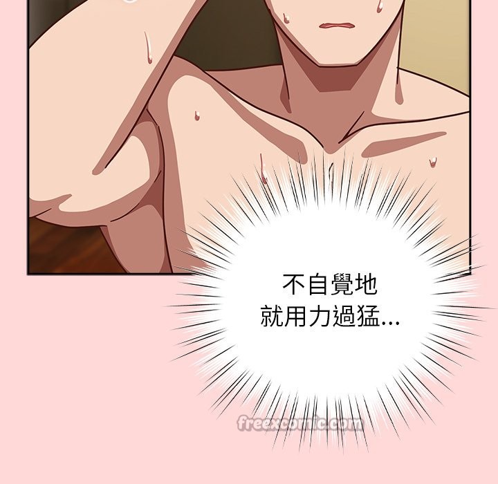 《摸魚生存指南》漫画 第34話