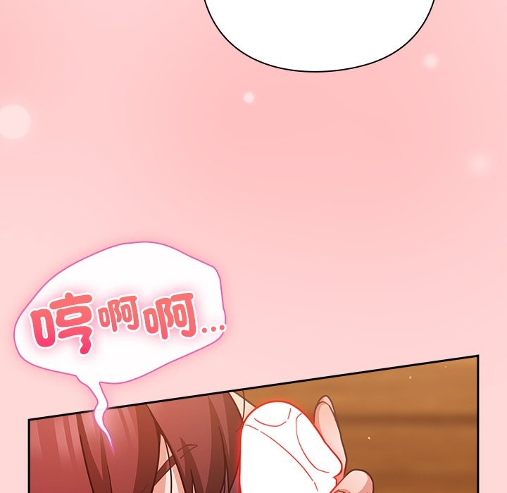 《摸魚生存指南》漫画 第34話