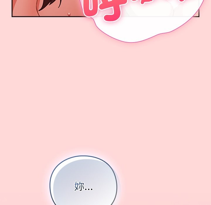 《摸魚生存指南》漫画 第34話