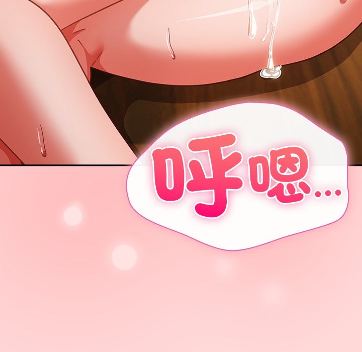 《摸魚生存指南》漫画 第34話