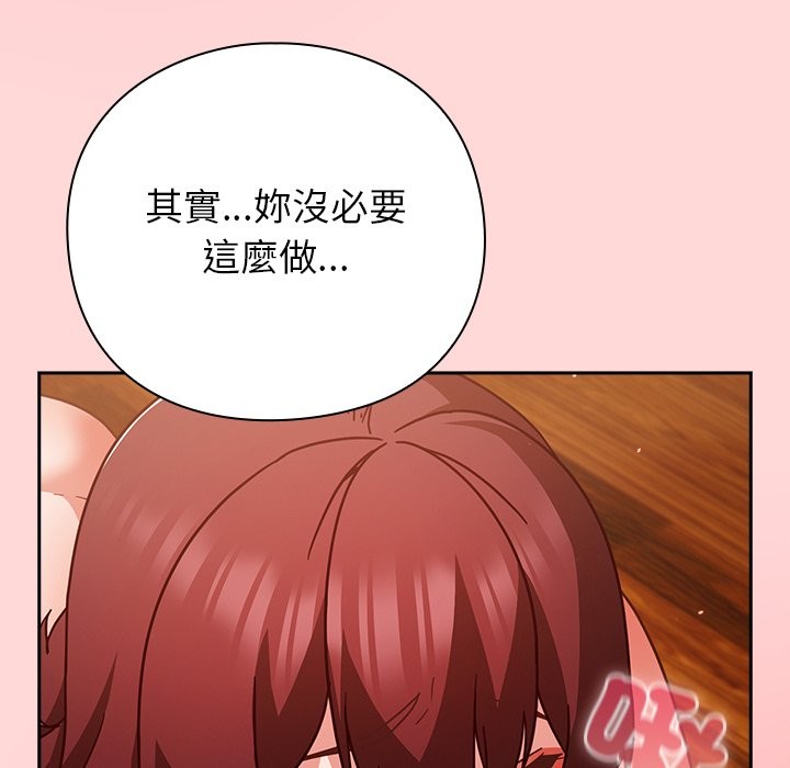 《摸魚生存指南》漫画 第34話