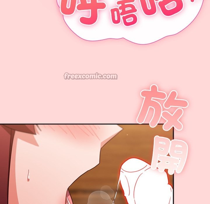 《摸魚生存指南》漫画 第34話