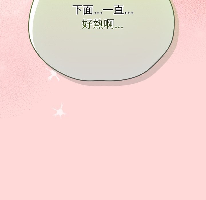 《摸魚生存指南》漫画 第34話