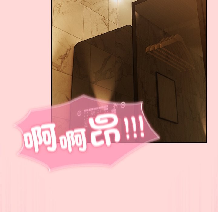 《摸魚生存指南》漫画 第34話