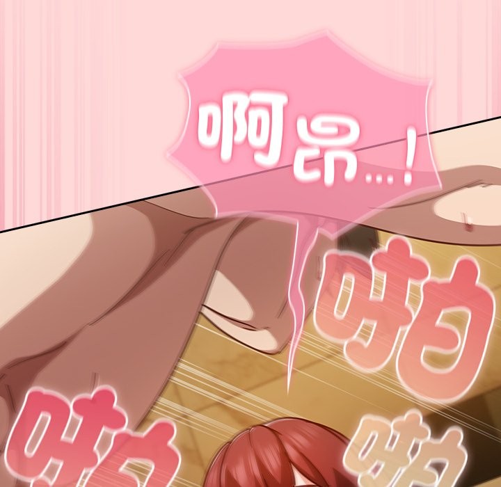 《摸魚生存指南》漫画 第34話