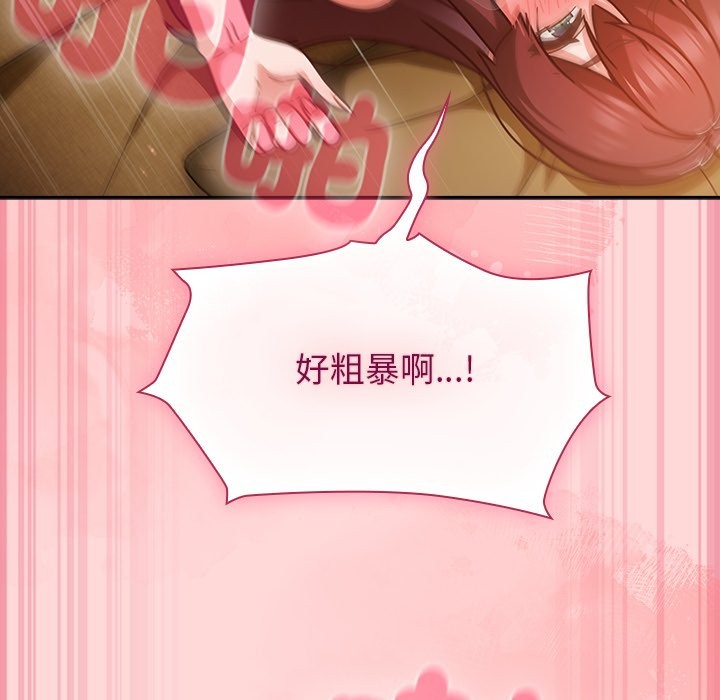 《摸魚生存指南》漫画 第34話