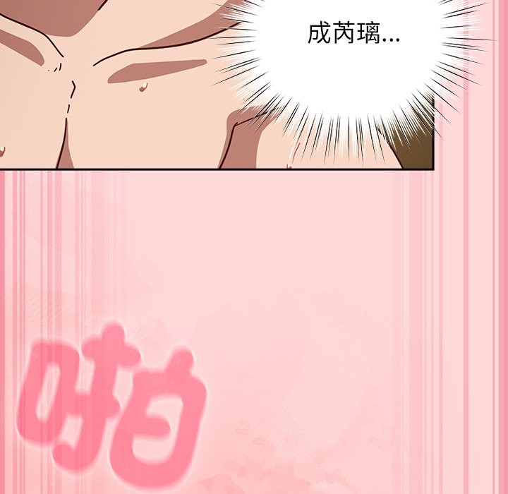 《摸魚生存指南》漫画 第34話