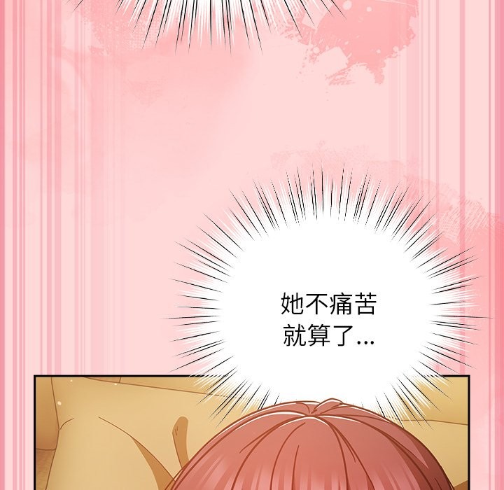 《摸魚生存指南》漫画 第34話