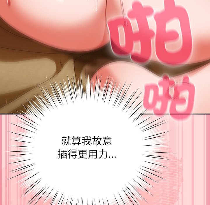 《摸魚生存指南》漫画 第34話