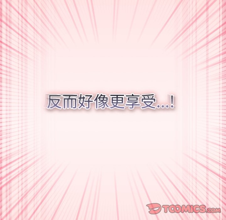 《摸魚生存指南》漫画 第34話