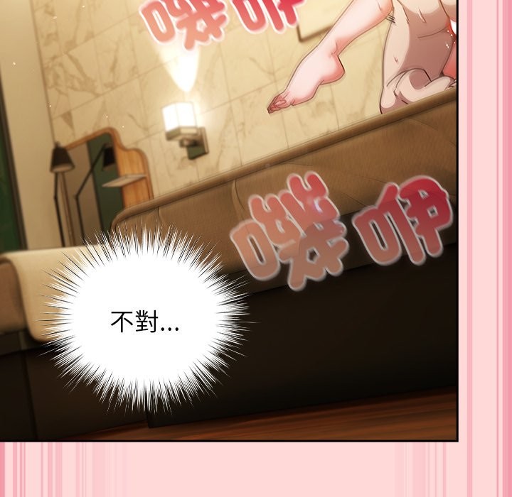 《摸魚生存指南》漫画 第34話