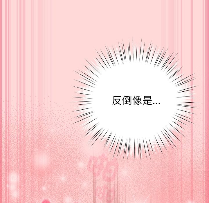 《摸魚生存指南》漫画 第34話