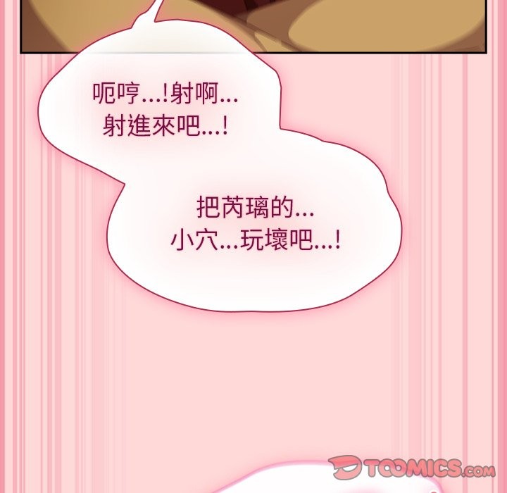 《摸魚生存指南》漫画 第34話