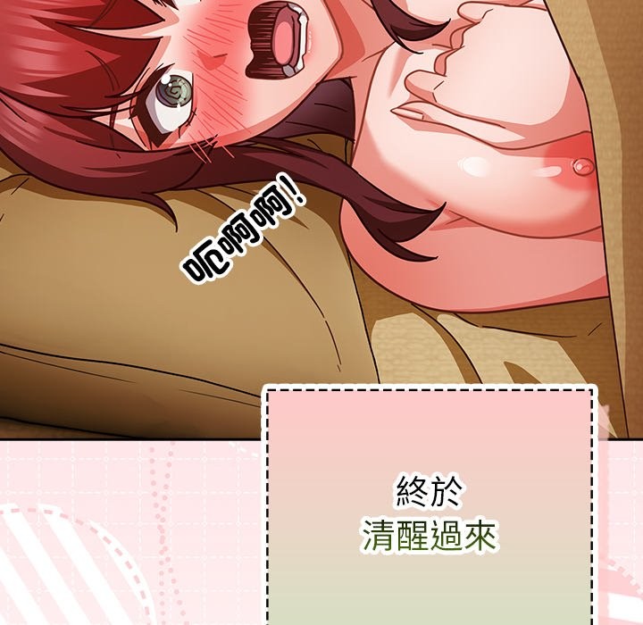 《摸魚生存指南》漫画 第34話