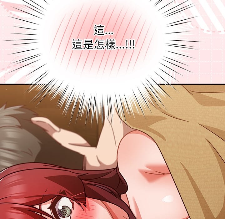 《摸魚生存指南》漫画 第34話