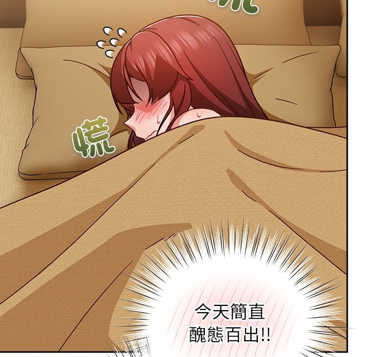 《摸魚生存指南》漫画 第34話