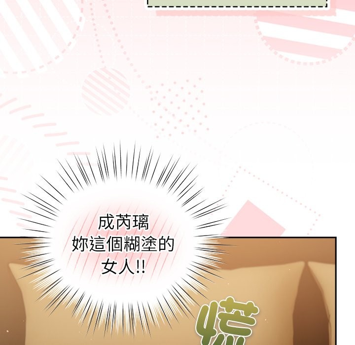 《摸魚生存指南》漫画 第34話