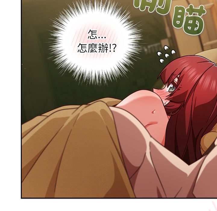 《摸魚生存指南》漫画 第34話