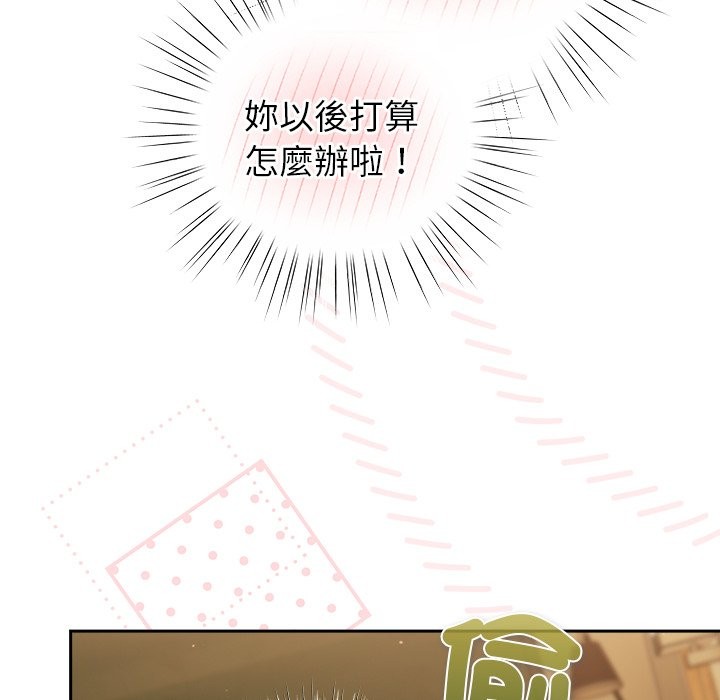 《摸魚生存指南》漫画 第34話