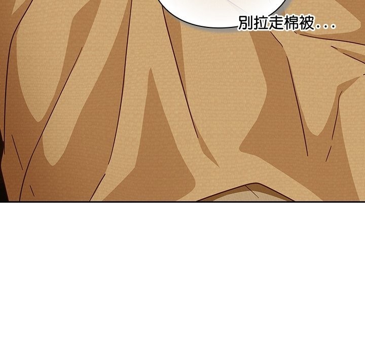 《摸魚生存指南》漫画 第34話