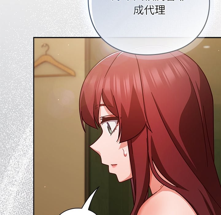 《摸魚生存指南》漫画 第34話