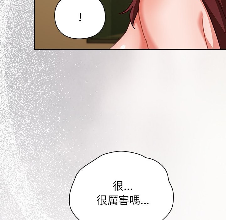 《摸魚生存指南》漫画 第34話