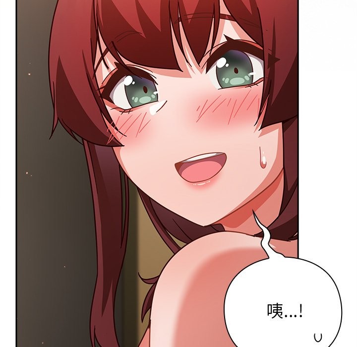 《摸魚生存指南》漫画 第34話