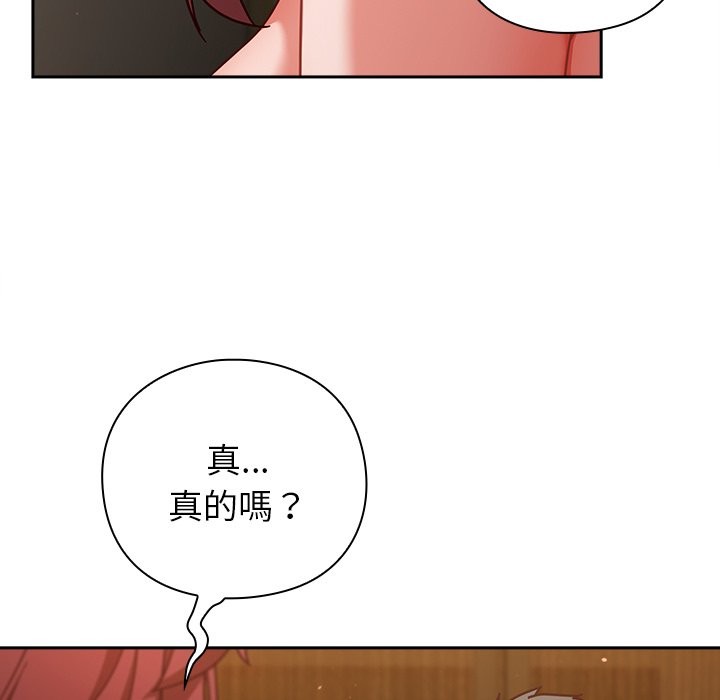 《摸魚生存指南》漫画 第34話