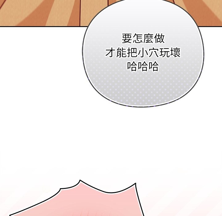 《摸魚生存指南》漫画 第34話
