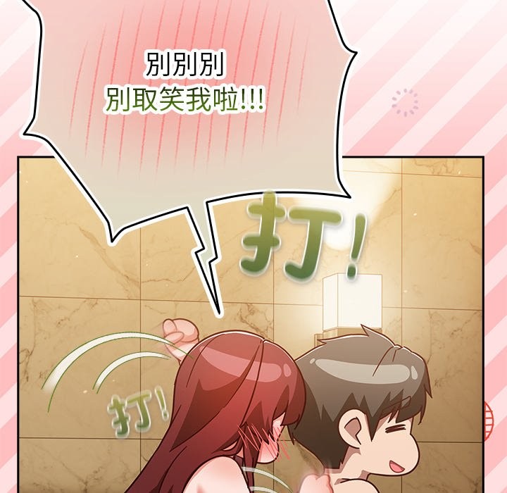 《摸魚生存指南》漫画 第34話