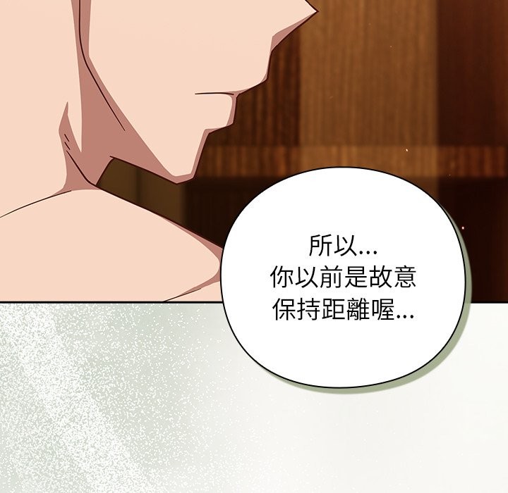 《摸魚生存指南》漫画 第34話