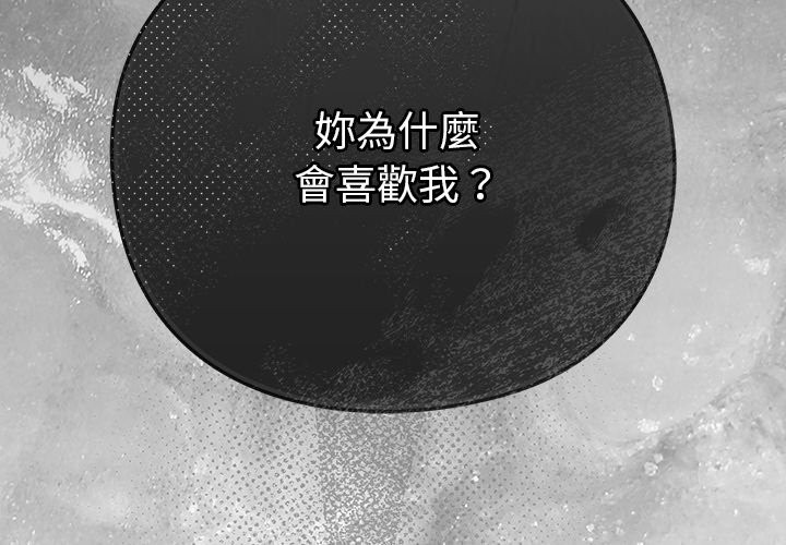《摸魚生存指南》漫画 第35話