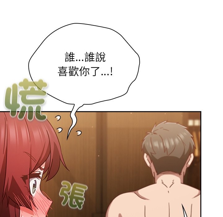 《摸魚生存指南》漫画 第35話