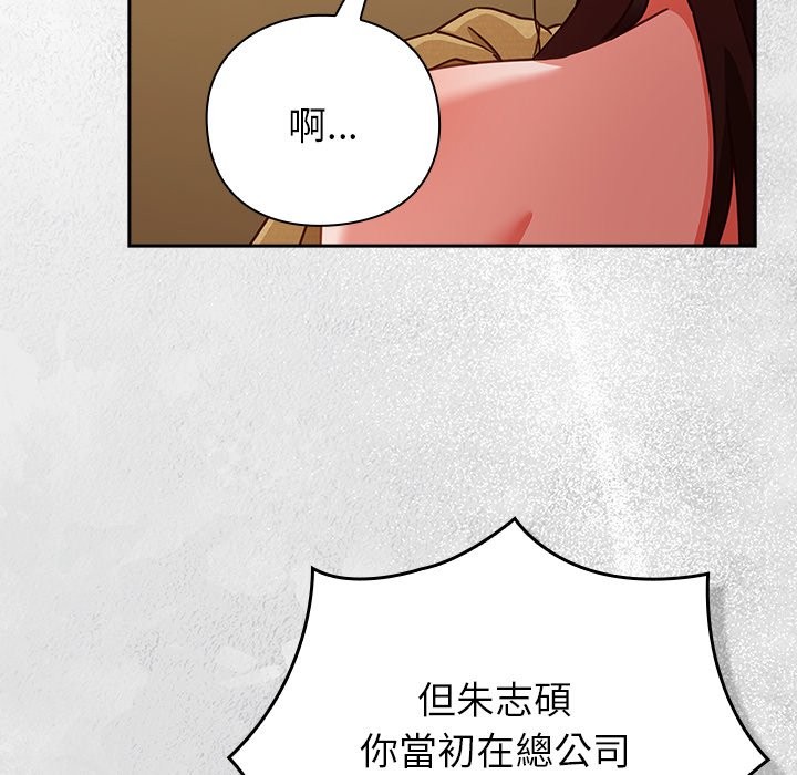 《摸魚生存指南》漫画 第35話