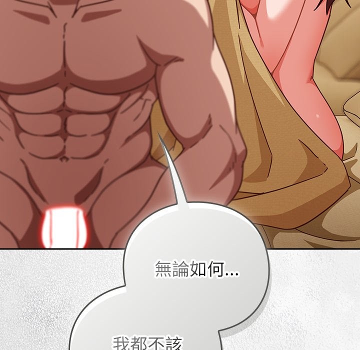 《摸魚生存指南》漫画 第35話