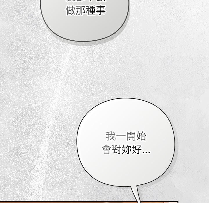 《摸魚生存指南》漫画 第35話