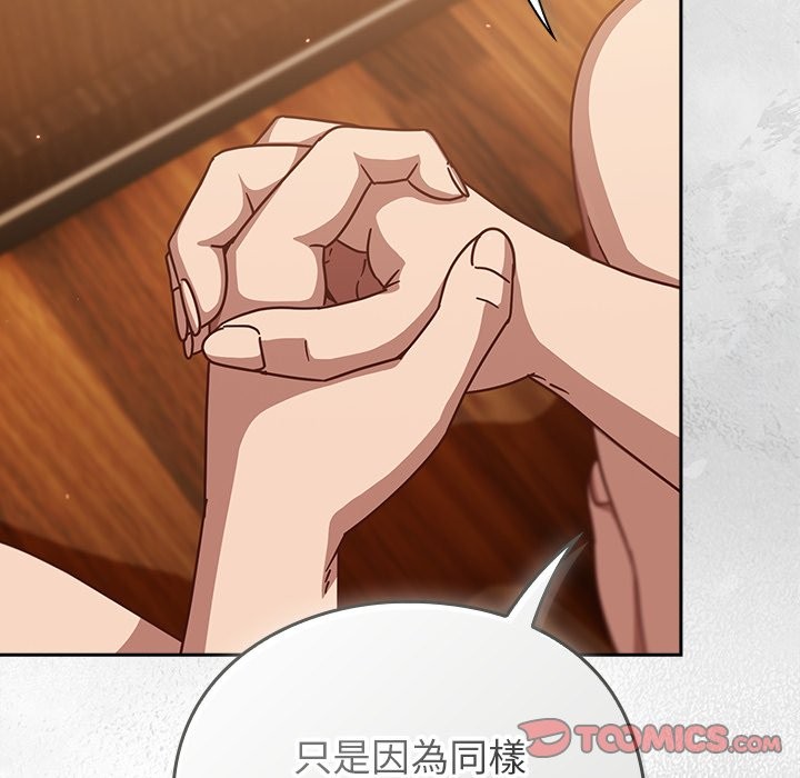 《摸魚生存指南》漫画 第35話