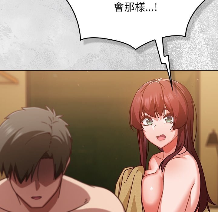 《摸魚生存指南》漫画 第35話