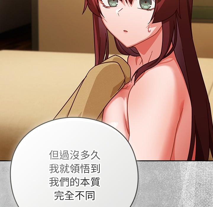 《摸魚生存指南》漫画 第35話