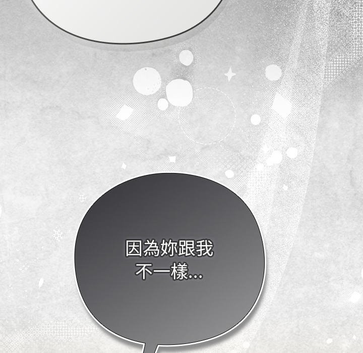 《摸魚生存指南》漫画 第35話