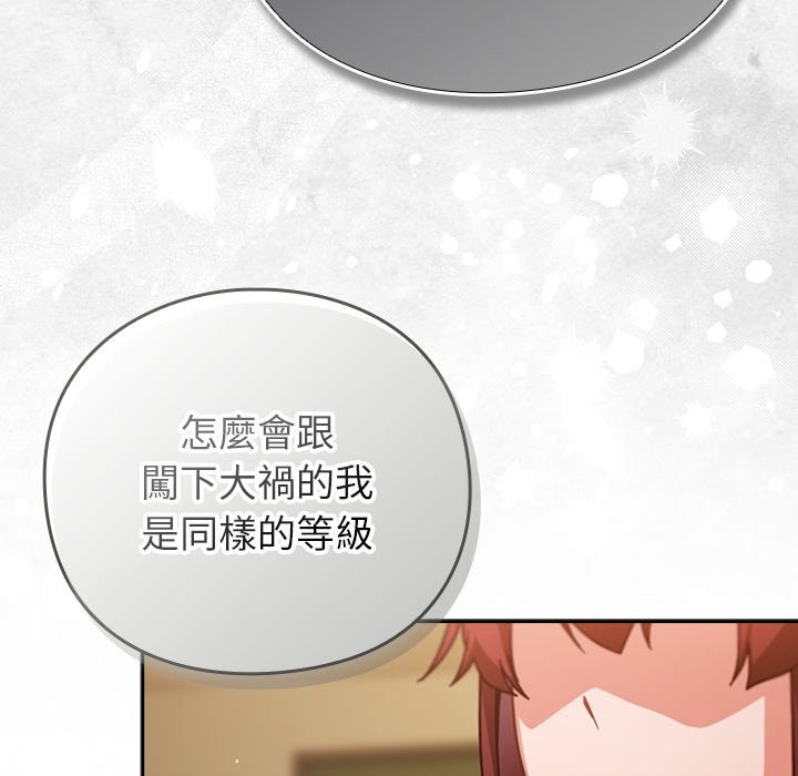 《摸魚生存指南》漫画 第35話