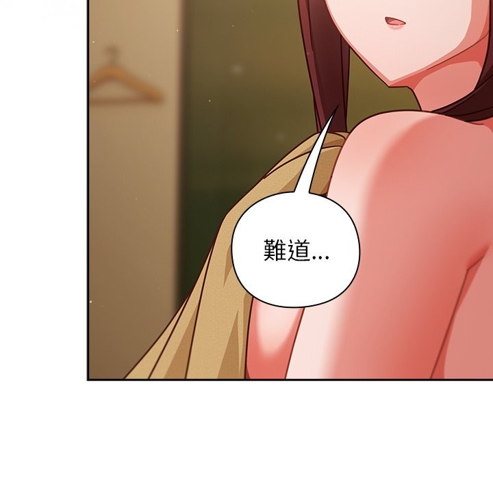 《摸魚生存指南》漫画 第35話