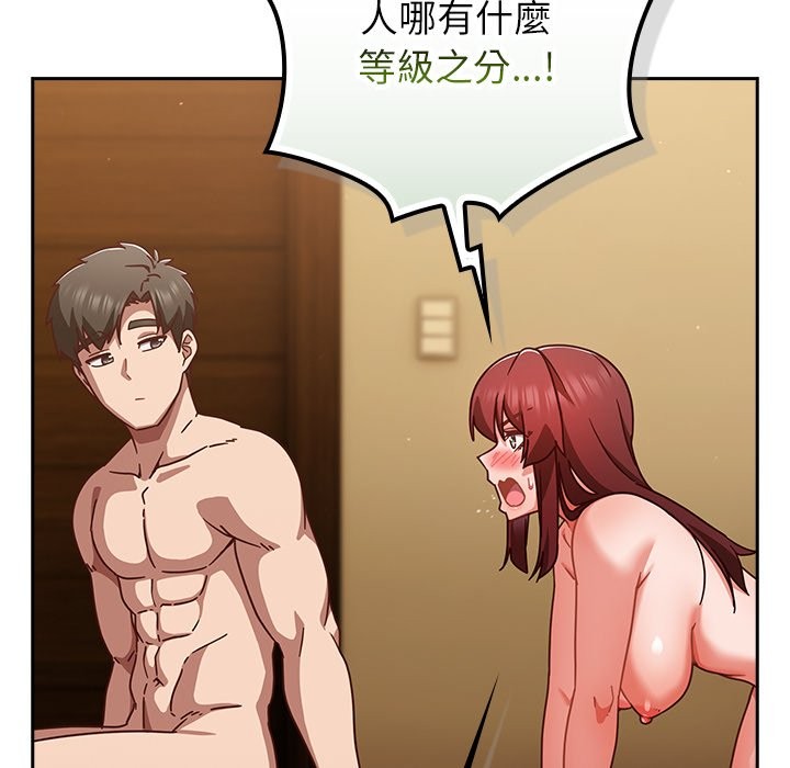 《摸魚生存指南》漫画 第35話