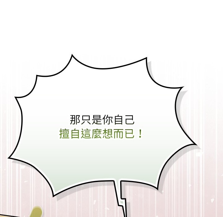 《摸魚生存指南》漫画 第35話