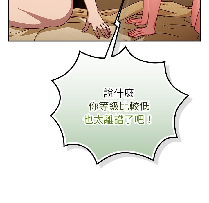 《摸魚生存指南》漫画 第35話