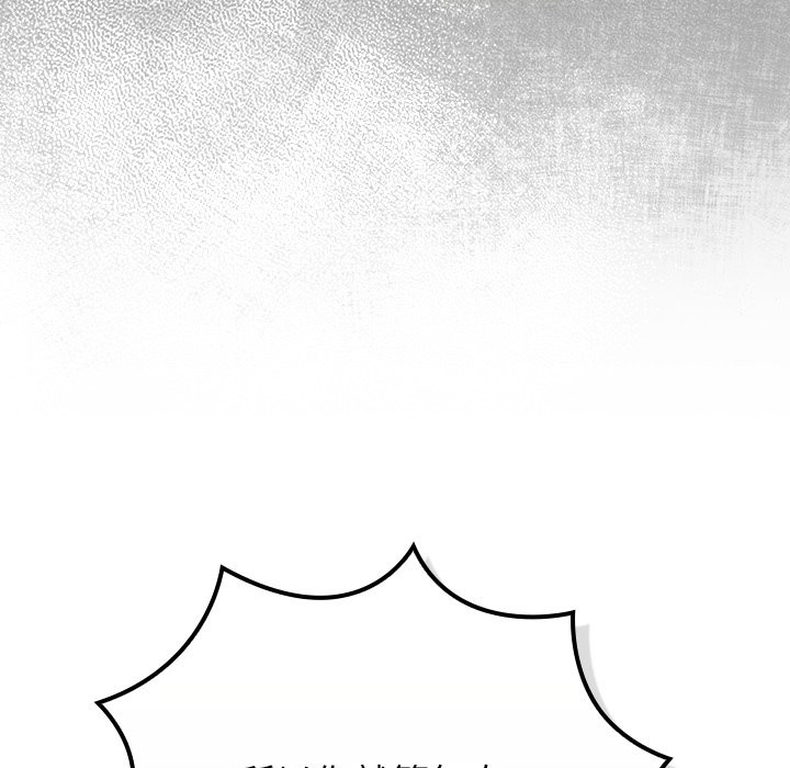 《摸魚生存指南》漫画 第35話