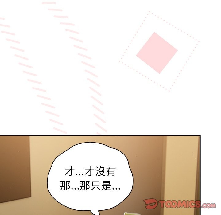 《摸魚生存指南》漫画 第35話