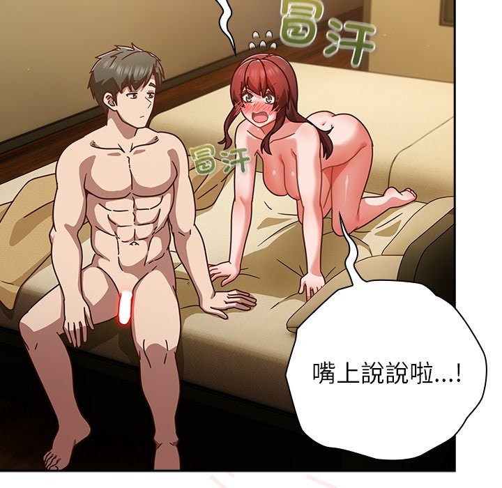 《摸魚生存指南》漫画 第35話